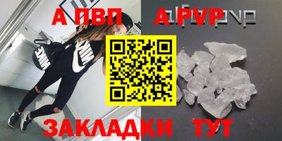 apvp Майкоп